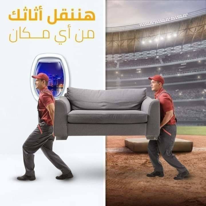 صورة نقل عفش 11